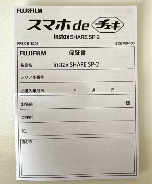 Fujifilm Instant Camera Body 251071 Instax Share Sp-2