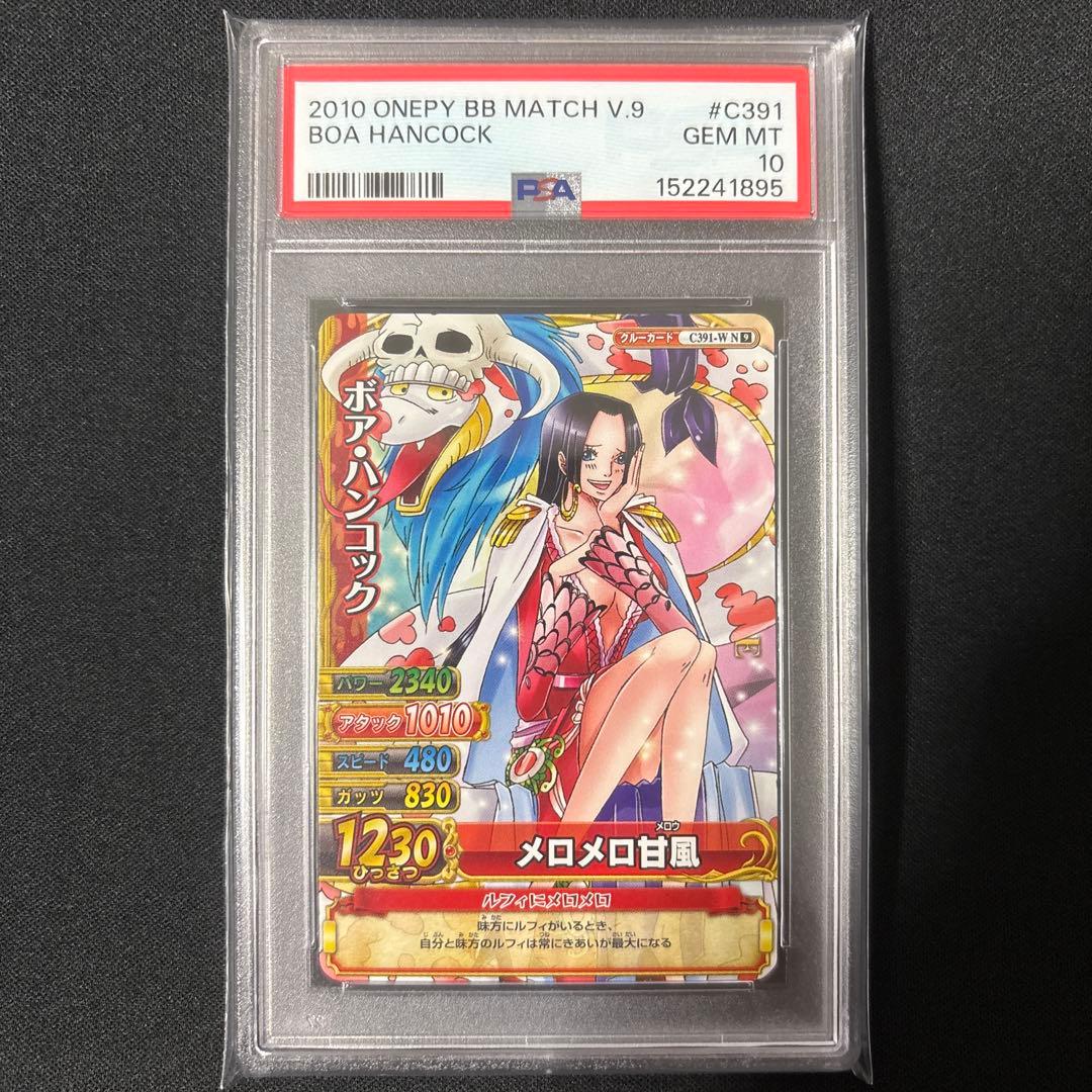 One Piece Card Game Pop10 Psa10