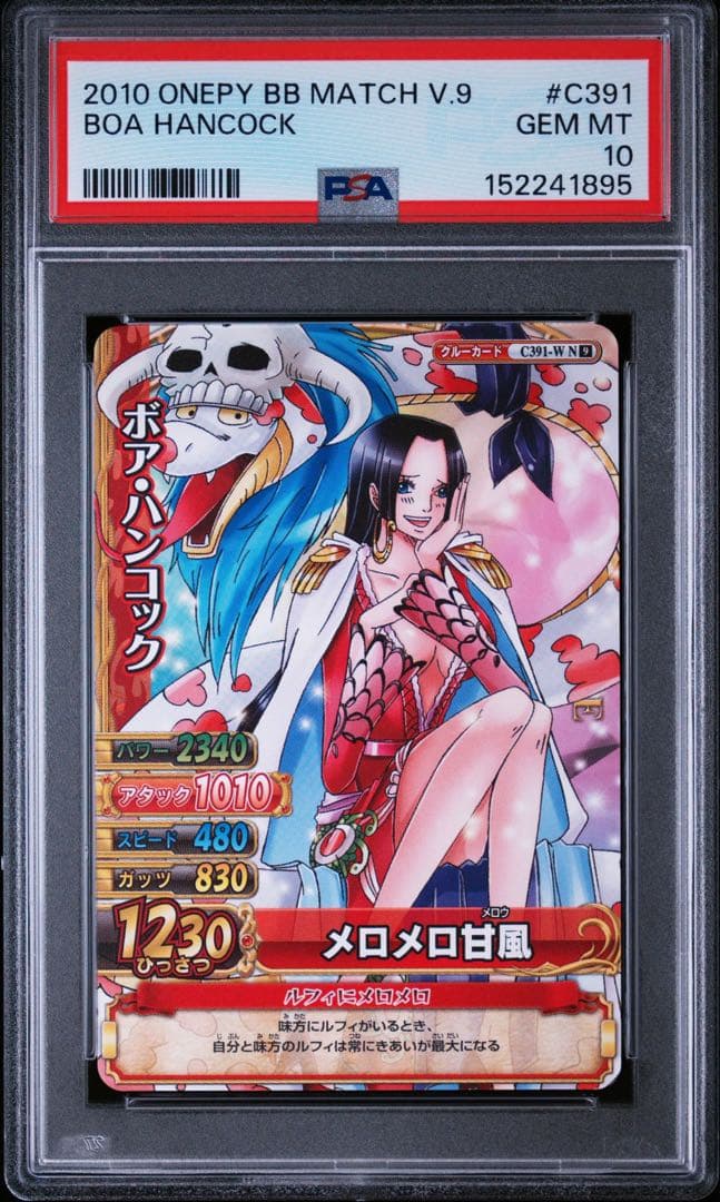 One Piece Card Game Pop10 Psa10