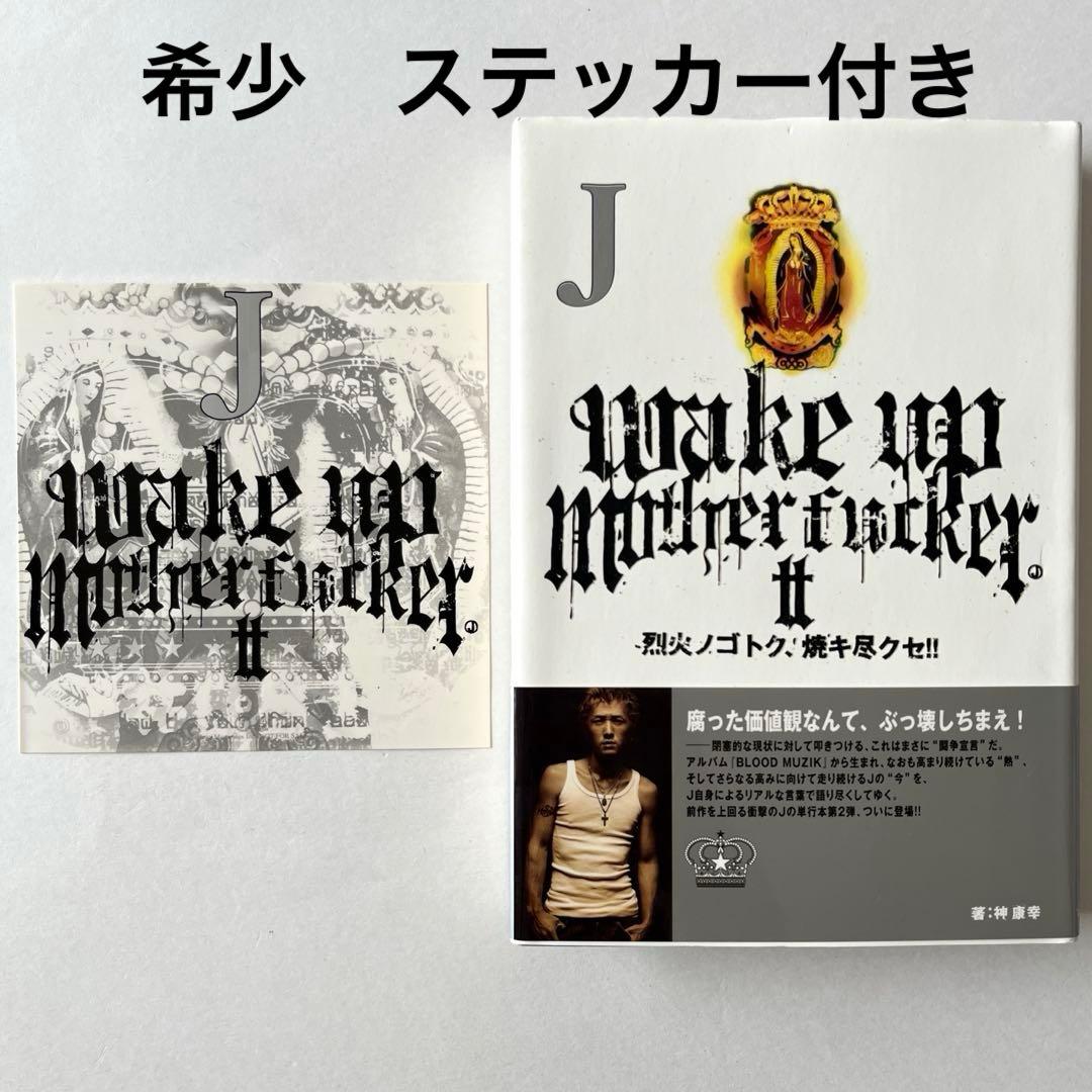 Art Design Music J Wake Up Mother Fucker