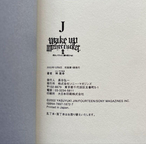 Art Design Music J Wake Up Mother Fucker