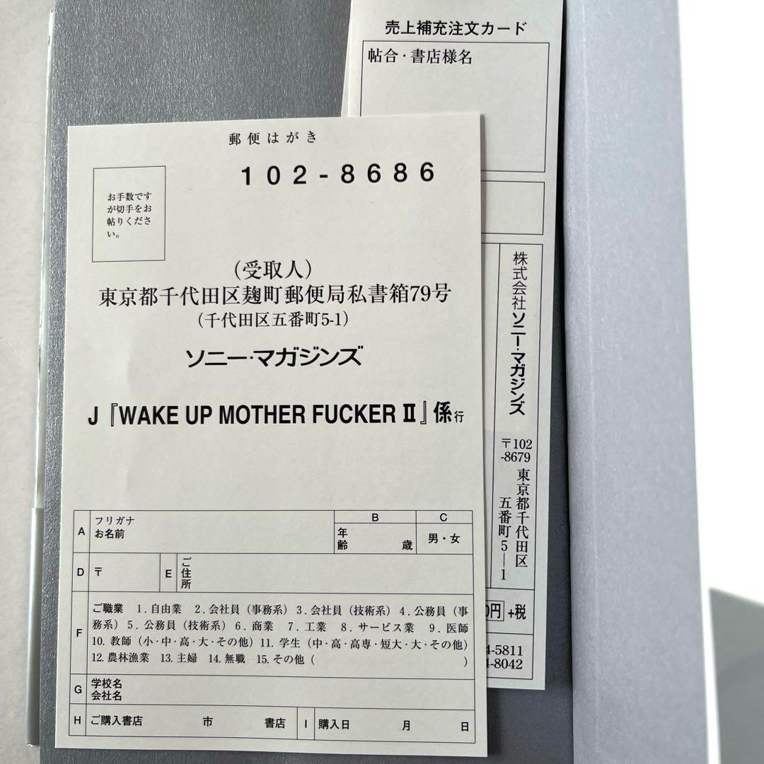 Art Design Music J Wake Up Mother Fucker