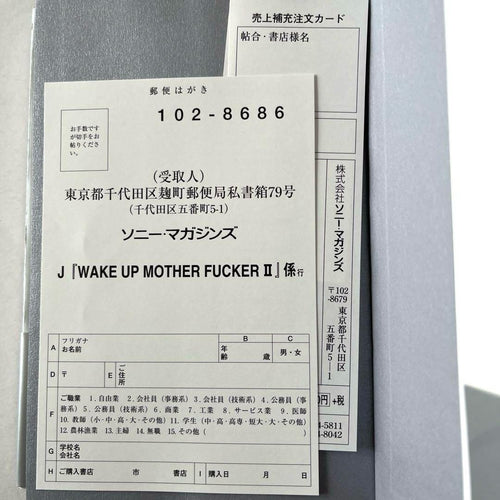Art Design Music J Wake Up Mother Fucker