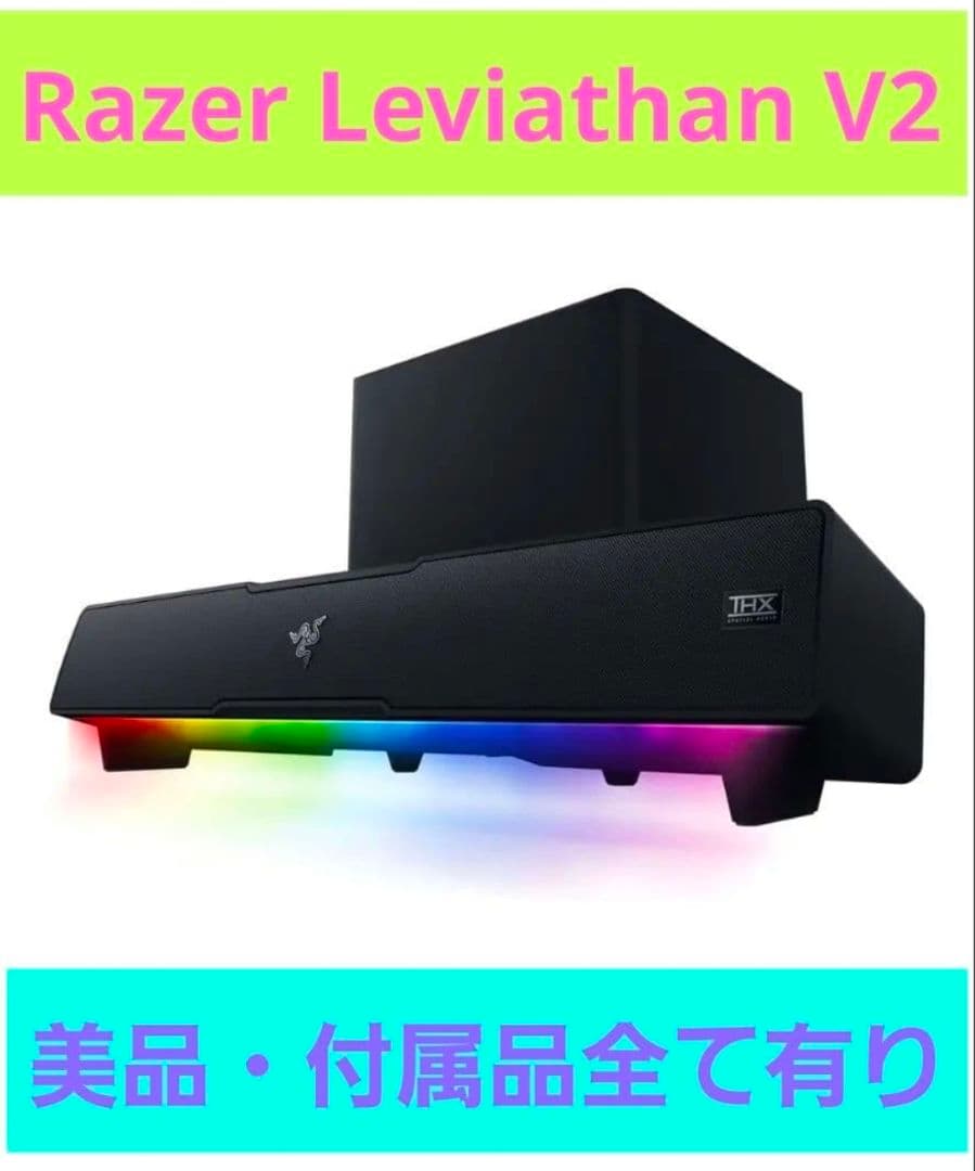 Razer Speakers Leviathan V2 Pc