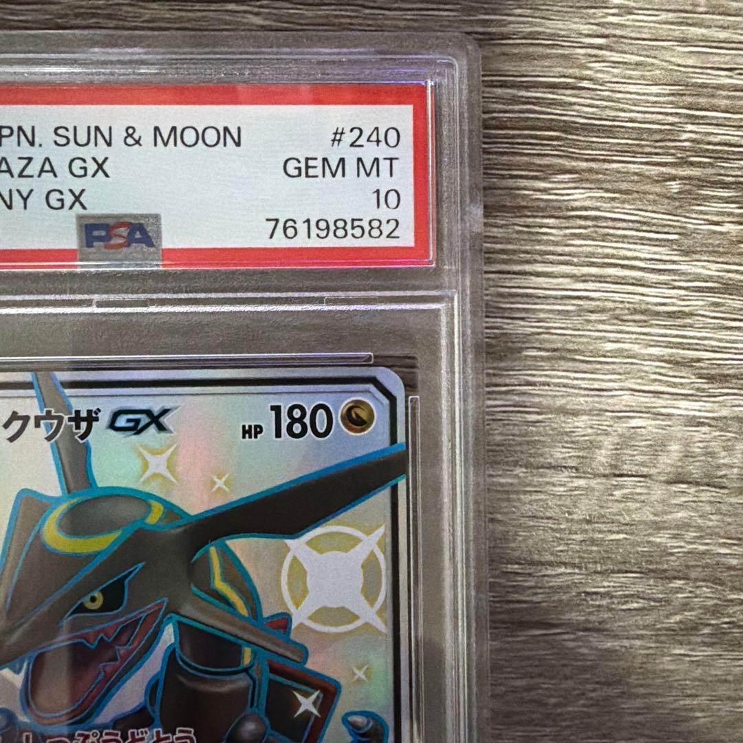 Pok Mon Tcg Trading Card Game Psa10 Gx/Ssr