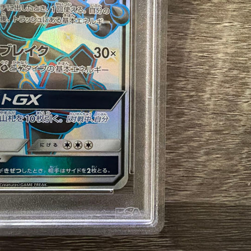 Pok Mon Tcg Trading Card Game Psa10 Gx/Ssr