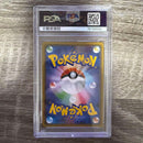 Pok Mon Tcg Trading Card Game Psa10 Gx/Ssr
