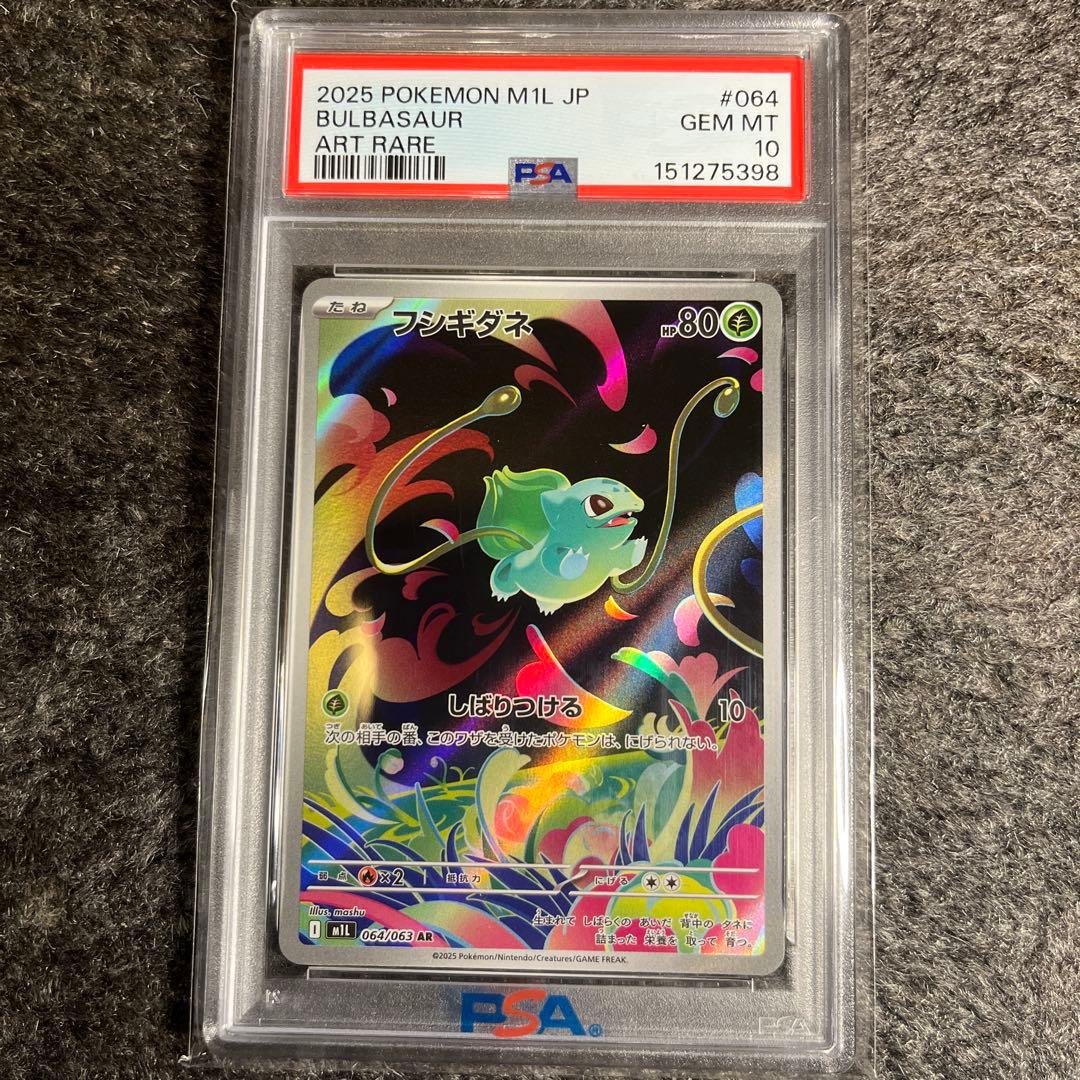 Pok Mon Trading Card Game Psa10 Ar Mega 064/063