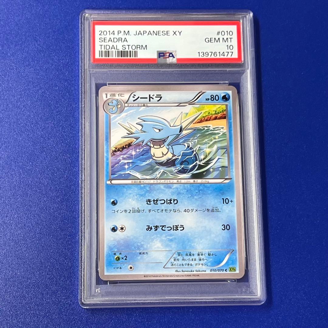Pokemon Card Game Psa10 Tidal Storm 2014