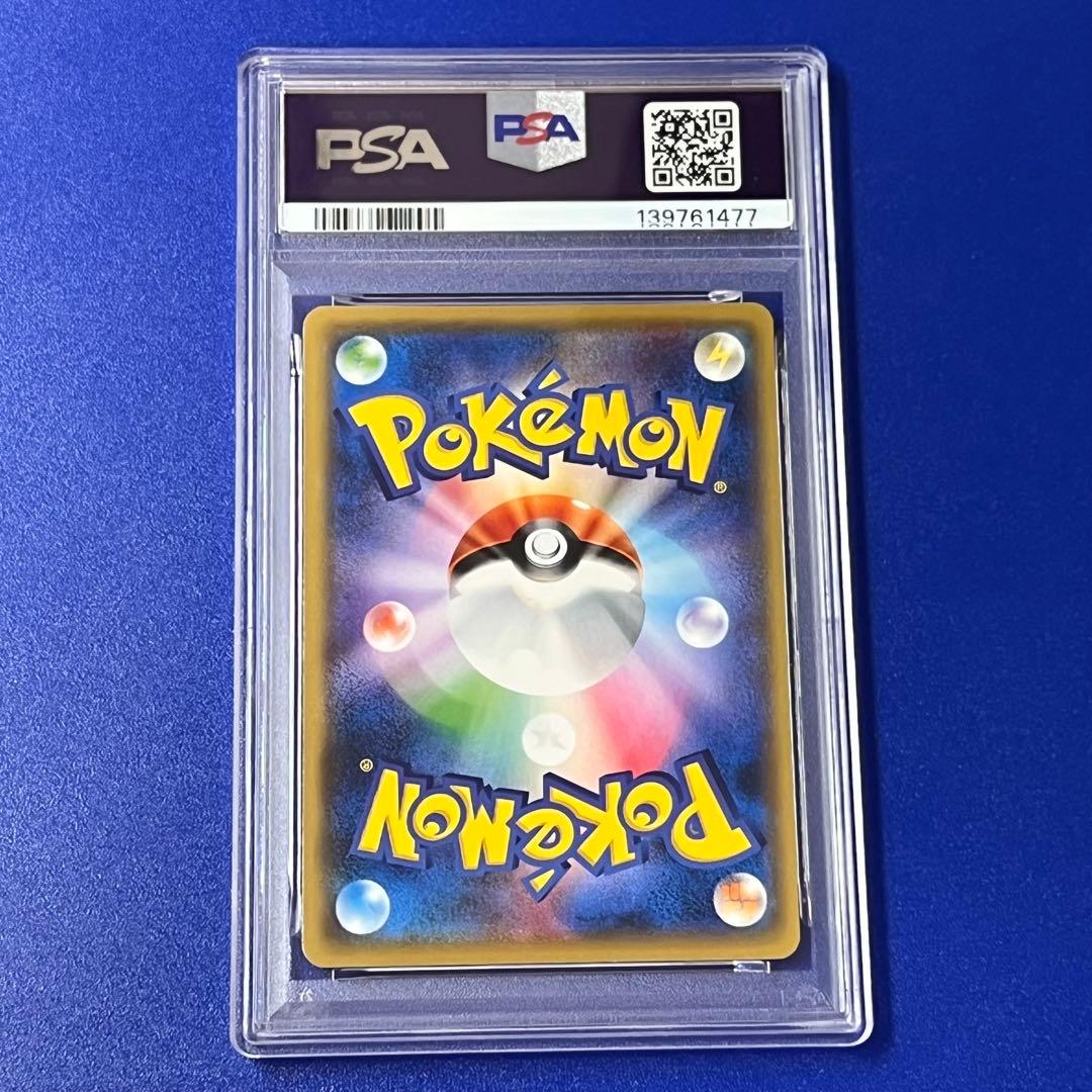 Pokemon Card Game Psa10 Tidal Storm 2014