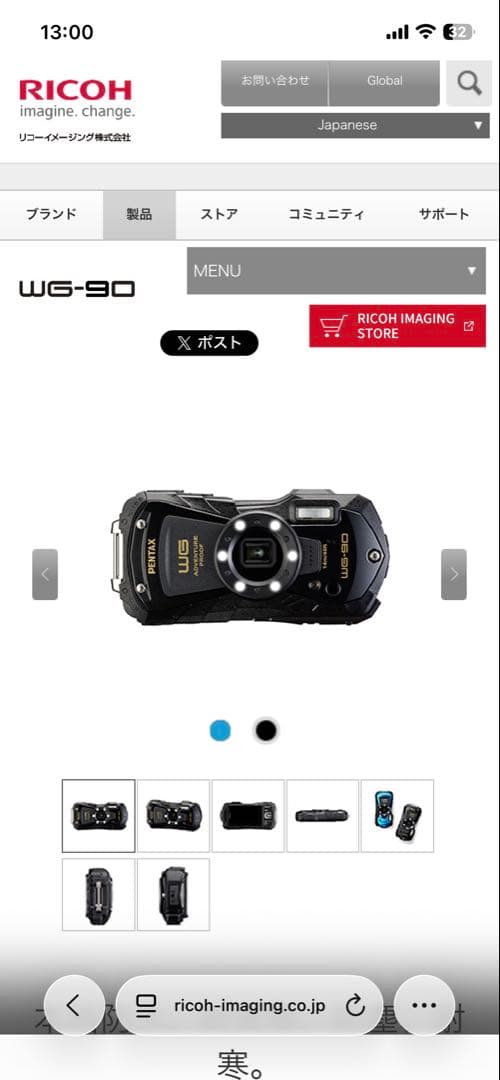 Pentax Compact Digital Cameras Wg-90