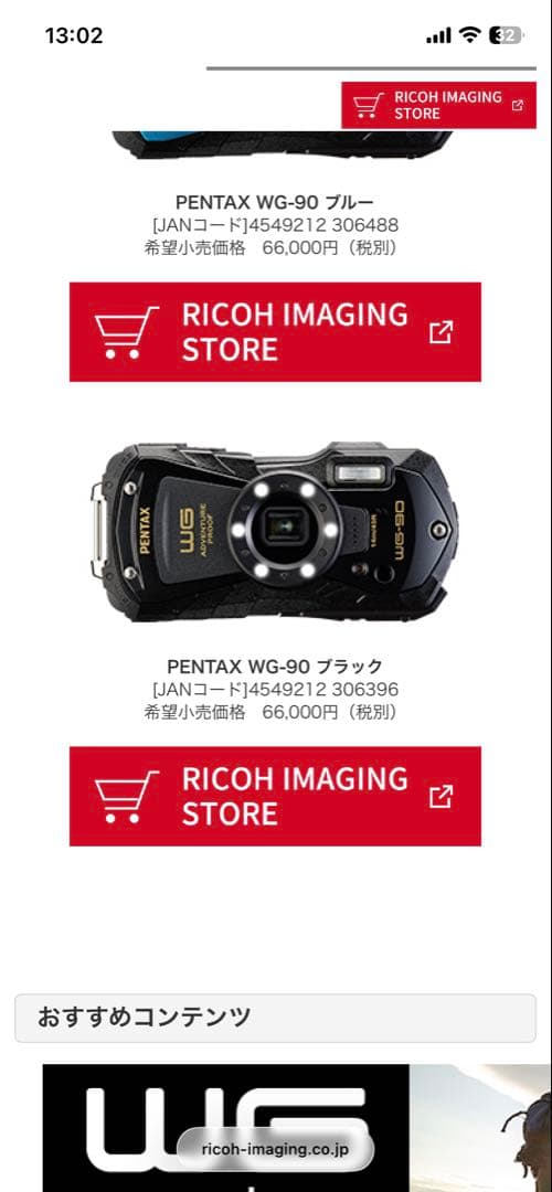 Pentax Compact Digital Cameras Wg-90