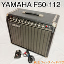 Yamaha Guitar Amplifier F50-112 50W 2 00S Vintage