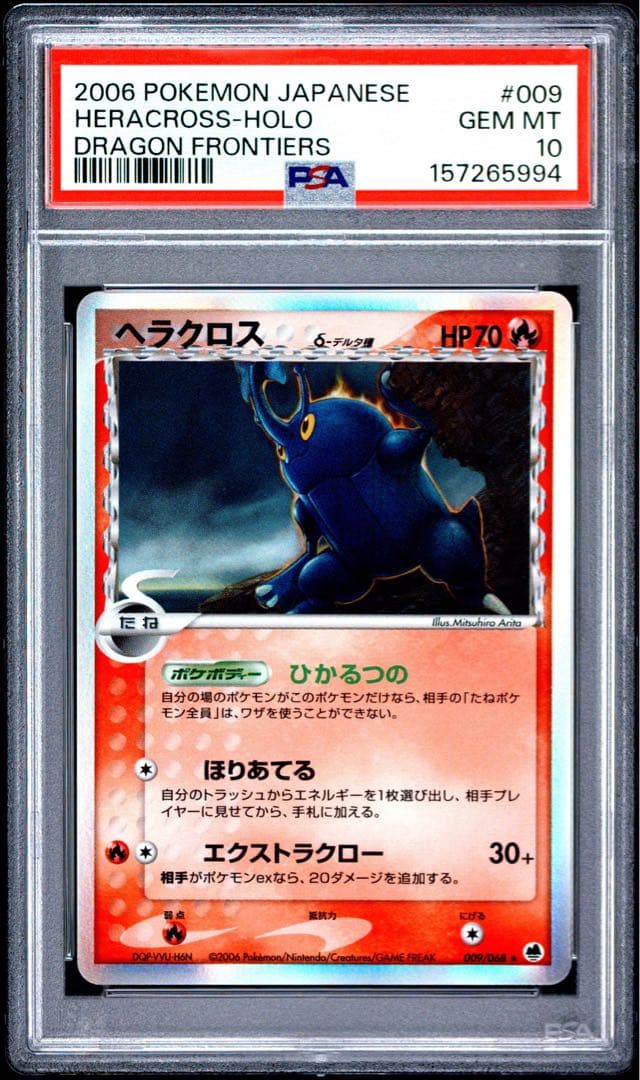 Pok Mon Trading Card Game Psa10