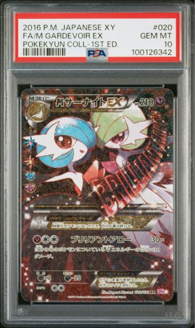 Pokemon Card Game M Ex Rr :1Ed[Cp3 020/032]