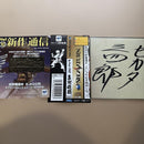 Sega Games