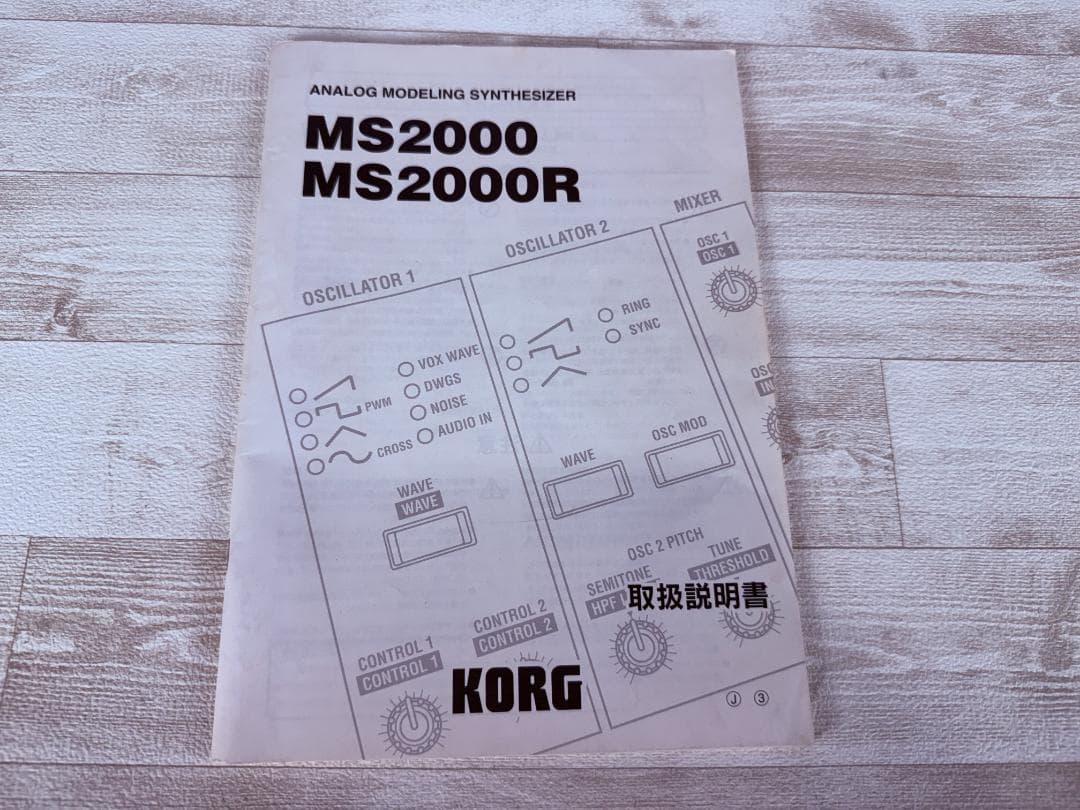 Korg Modular Synthesizers Ms2000R
