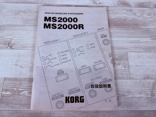 Korg Modular Synthesizers Ms2000R