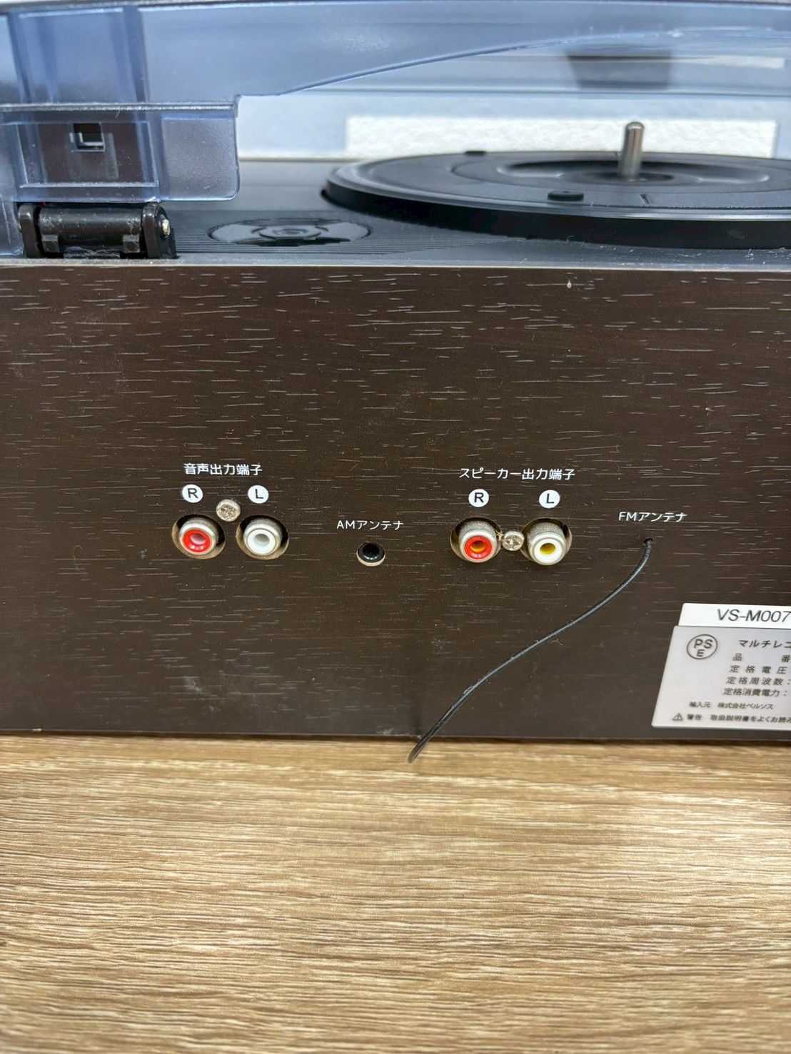 Versos Cd Md Cassette Deck Vs-M007 Sound Jack