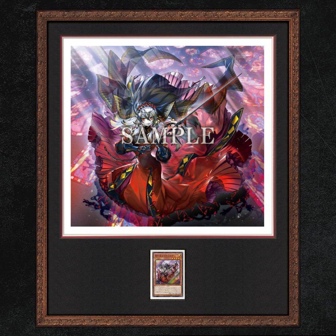 Konami Yu -Gi -Oh! Ocg Duel Monsters High-Resolution Artwork