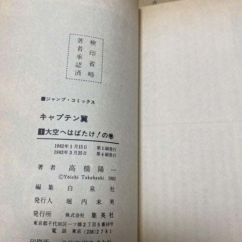 Boy'S Manga 1 4 2