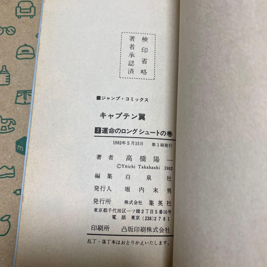 Boy'S Manga 1 4 2