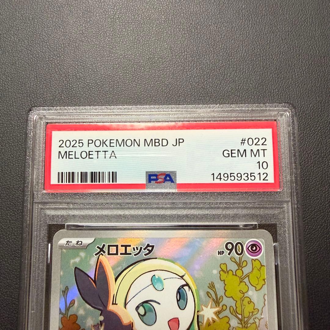 Pok Mon Trading Card Game Psa10