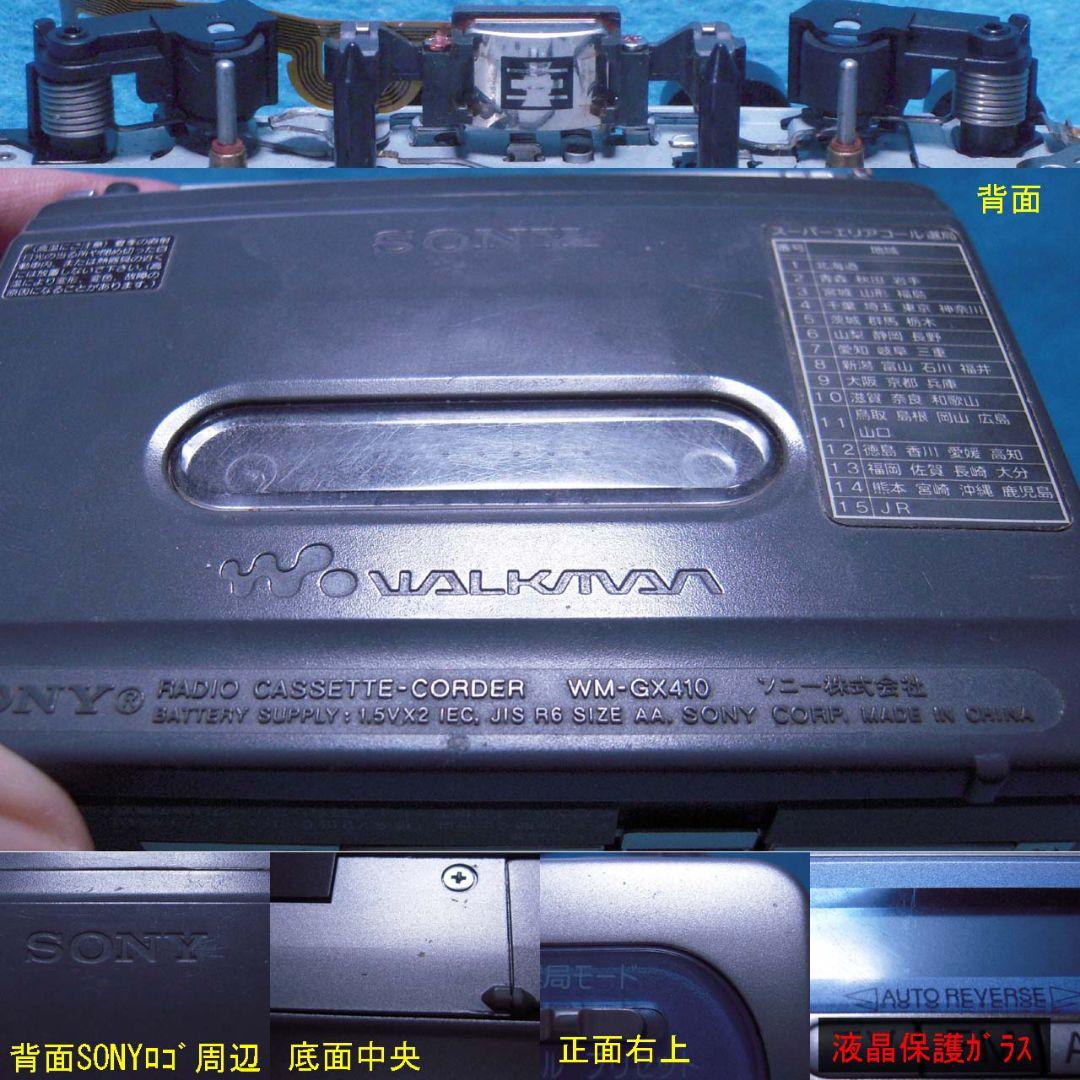 Sony Cassette Players Wm-Gx410