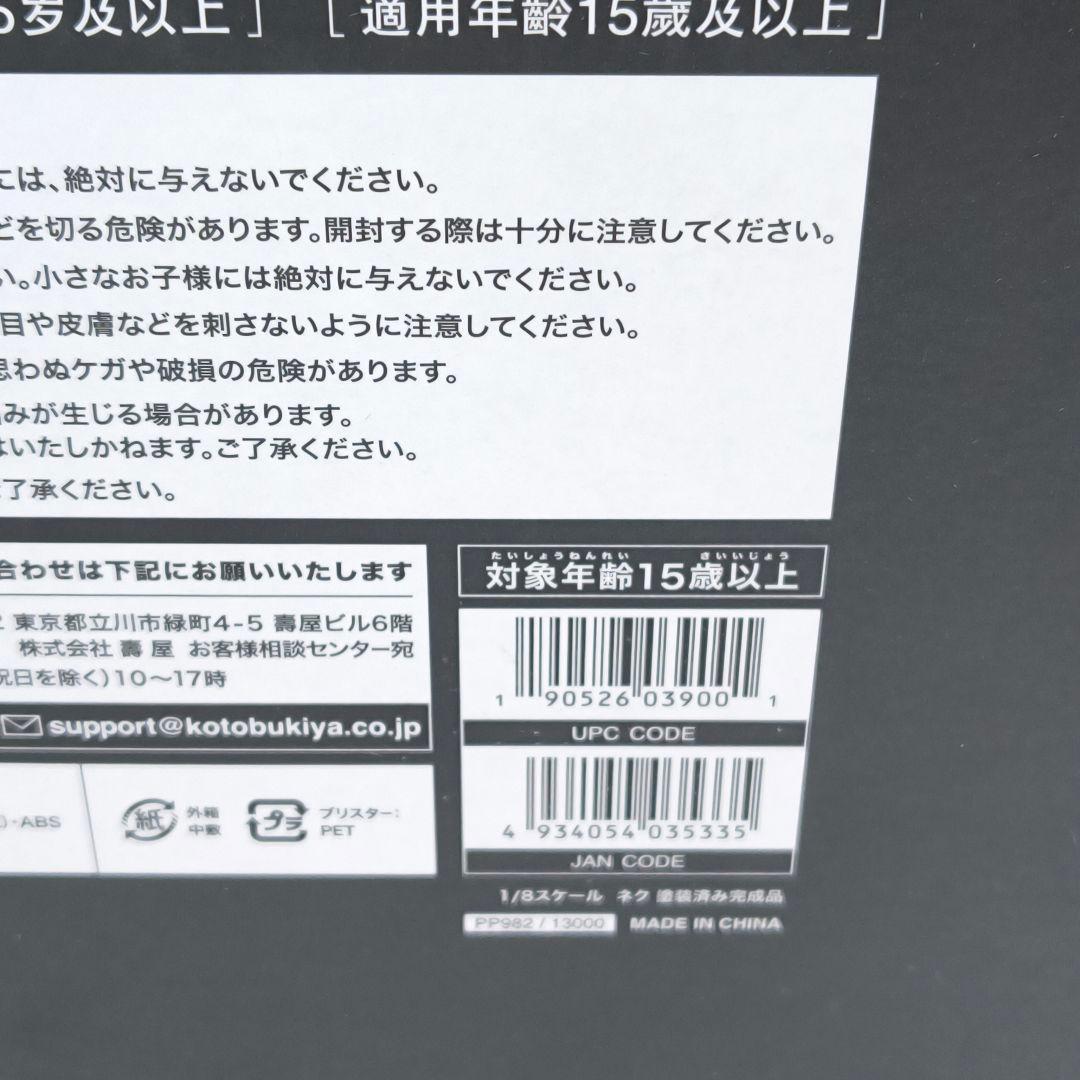 Kotobukiya Game Characters Artfx J 1/8