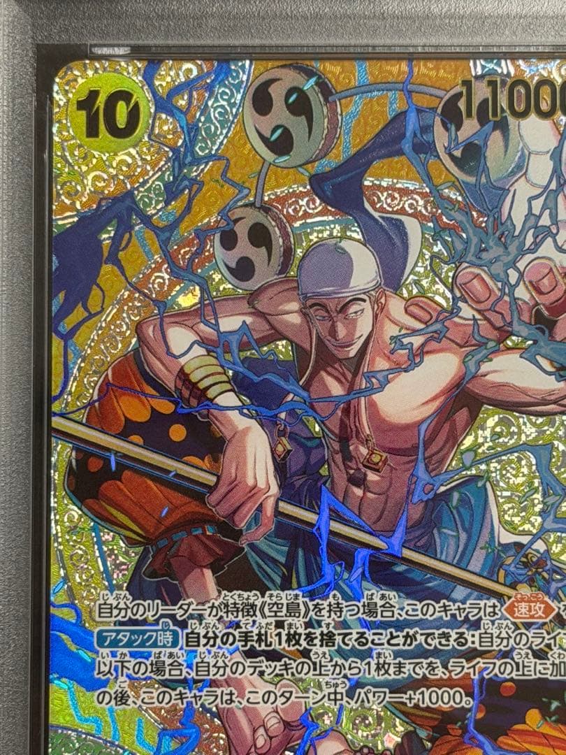 One Piece Card Game Sp Psa10