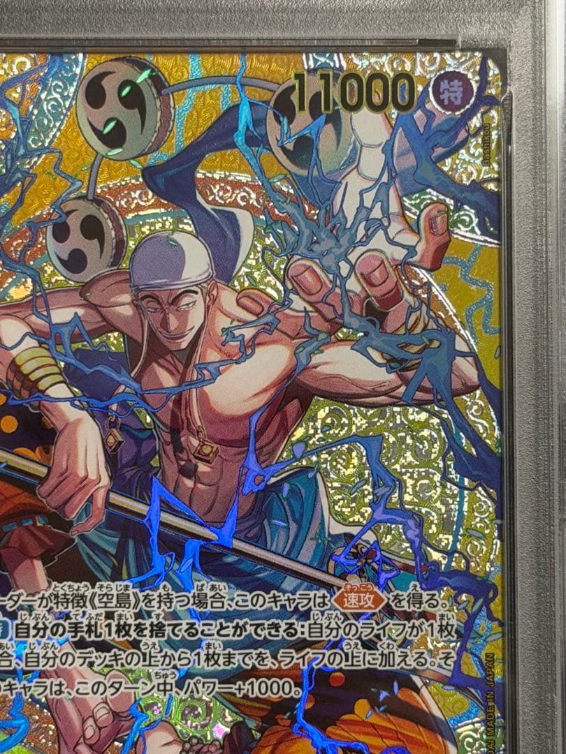 One Piece Card Game Sp Psa10