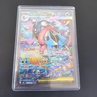 Pok Mon Trading Card Game Ex Sar Mega