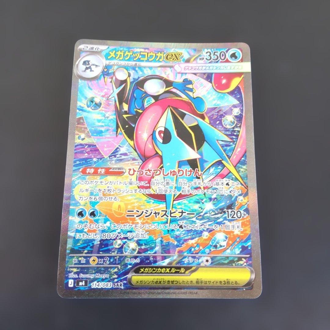 Pok Mon Trading Card Game Ex Sar Mega