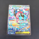 Pok Mon Trading Card Game Ex Sar Mega