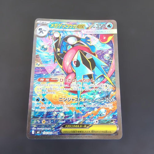 Pok Mon Trading Card Game Ex Sar Mega