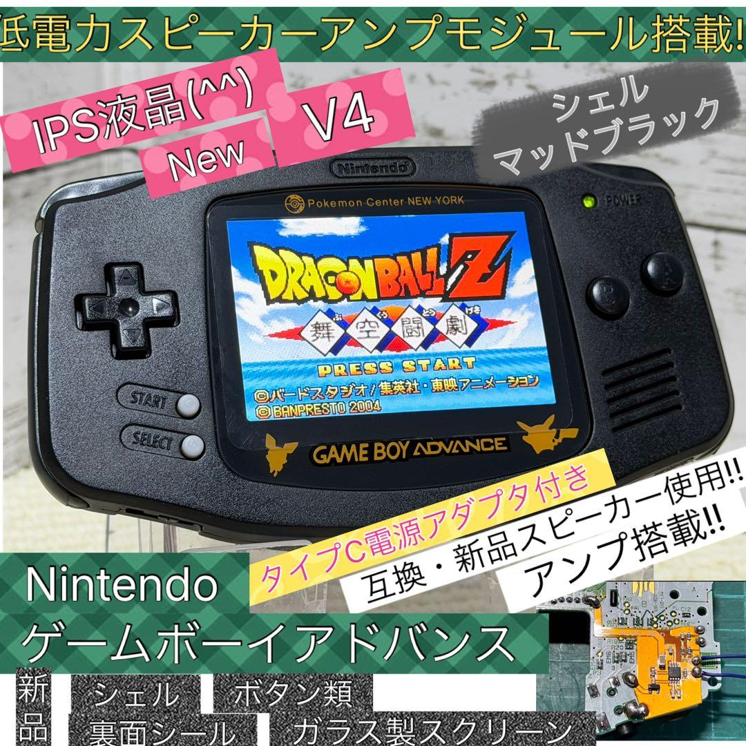 Gameboy Advance Consoles (Game Boy Ips Newv4 Osd