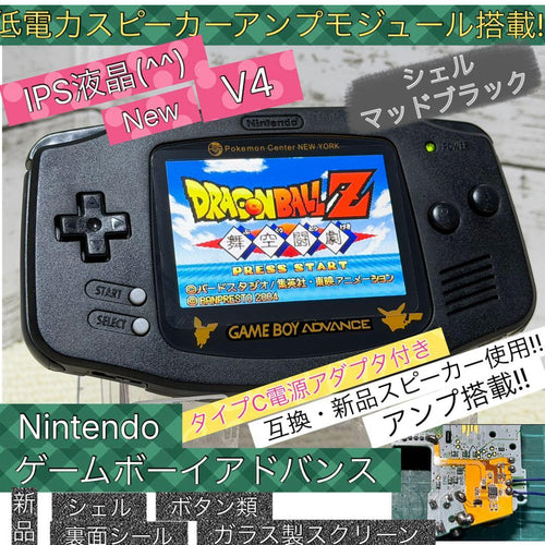 Gameboy Advance Consoles (Game Boy Ips Newv4 Osd