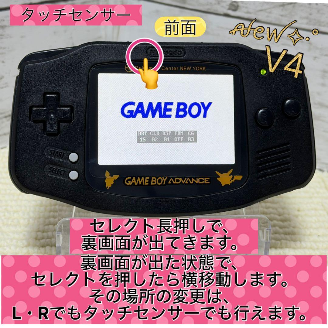 Gameboy Advance Consoles (Game Boy Ips Newv4 Osd