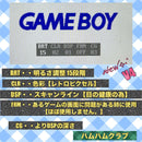 Gameboy Advance Consoles (Game Boy Ips Newv4 Osd