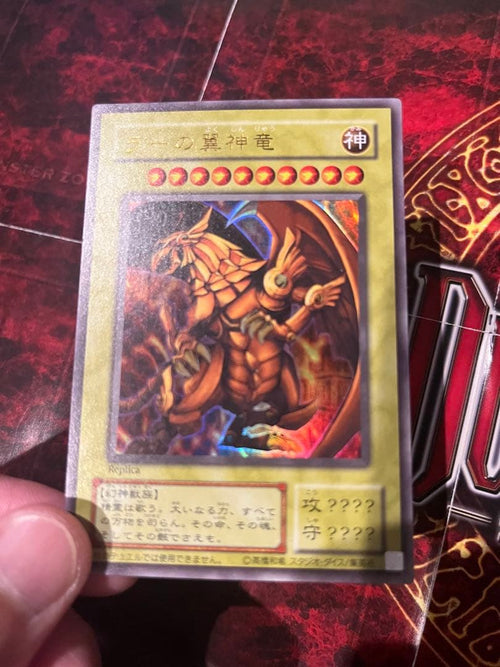 Yu -Gi -Oh! Ocg Duel Monsters