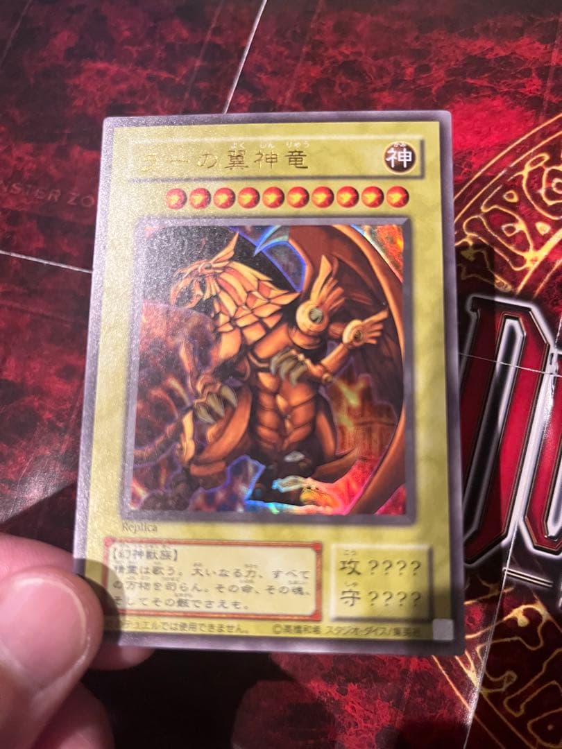 Yu -Gi -Oh! Ocg Duel Monsters
