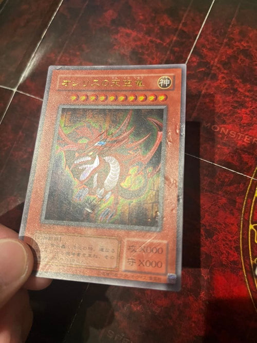 Yu -Gi -Oh! Ocg Duel Monsters