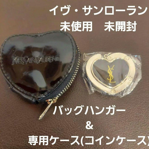 Yves Saint Laurent Keychain Key Ring