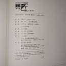 Art, Design Music Tattoo Of Horicho Takumi