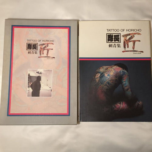 Art, Design Music Tattoo Of Horicho Takumi