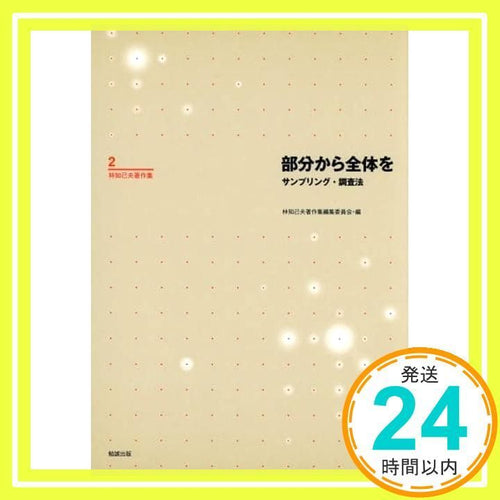 Language Dictionary Learning Reference Book 2 _03