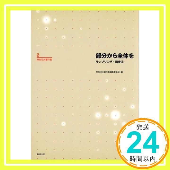 Language Dictionary Learning Reference Book 2 _03