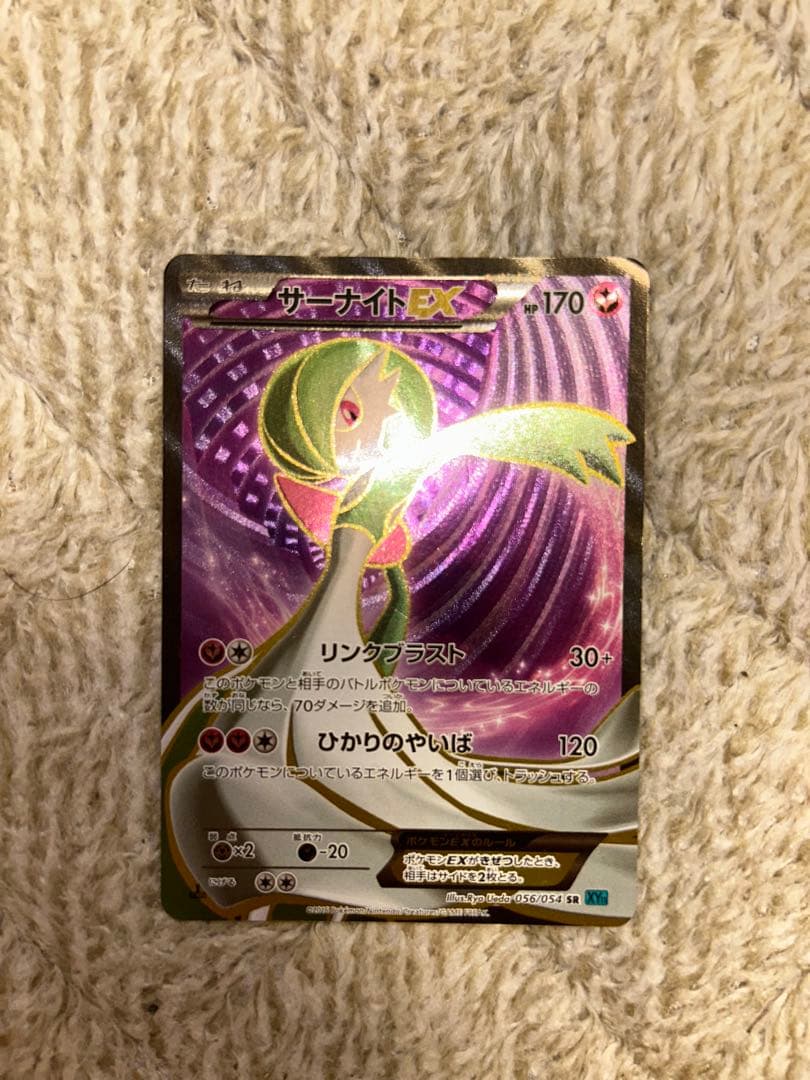 Pok Mon Tcg Trading Card Game Ex Sr Xy11 056/054