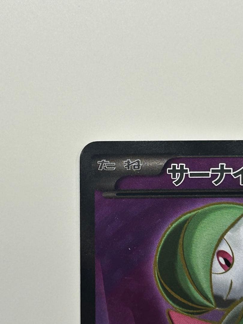 Pok Mon Tcg Trading Card Game Ex Sr Xy11 056/054