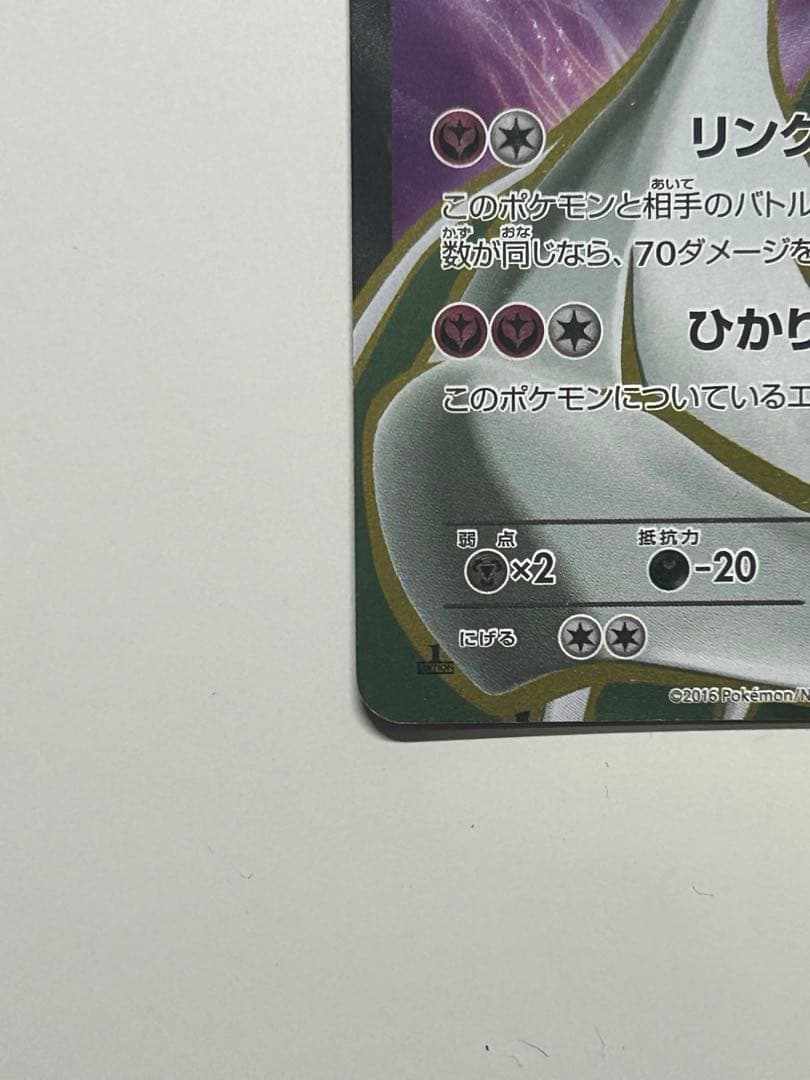 Pok Mon Tcg Trading Card Game Ex Sr Xy11 056/054